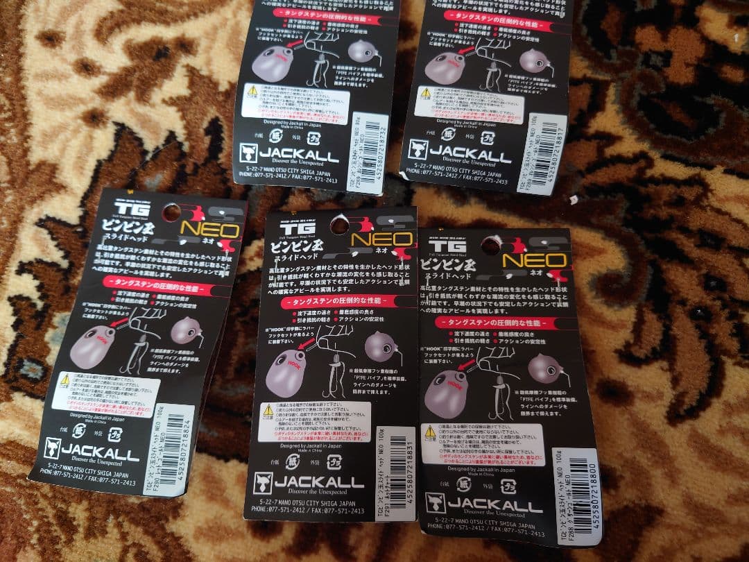 ジャッカル　ビンビン玉スライドTG 5個セット