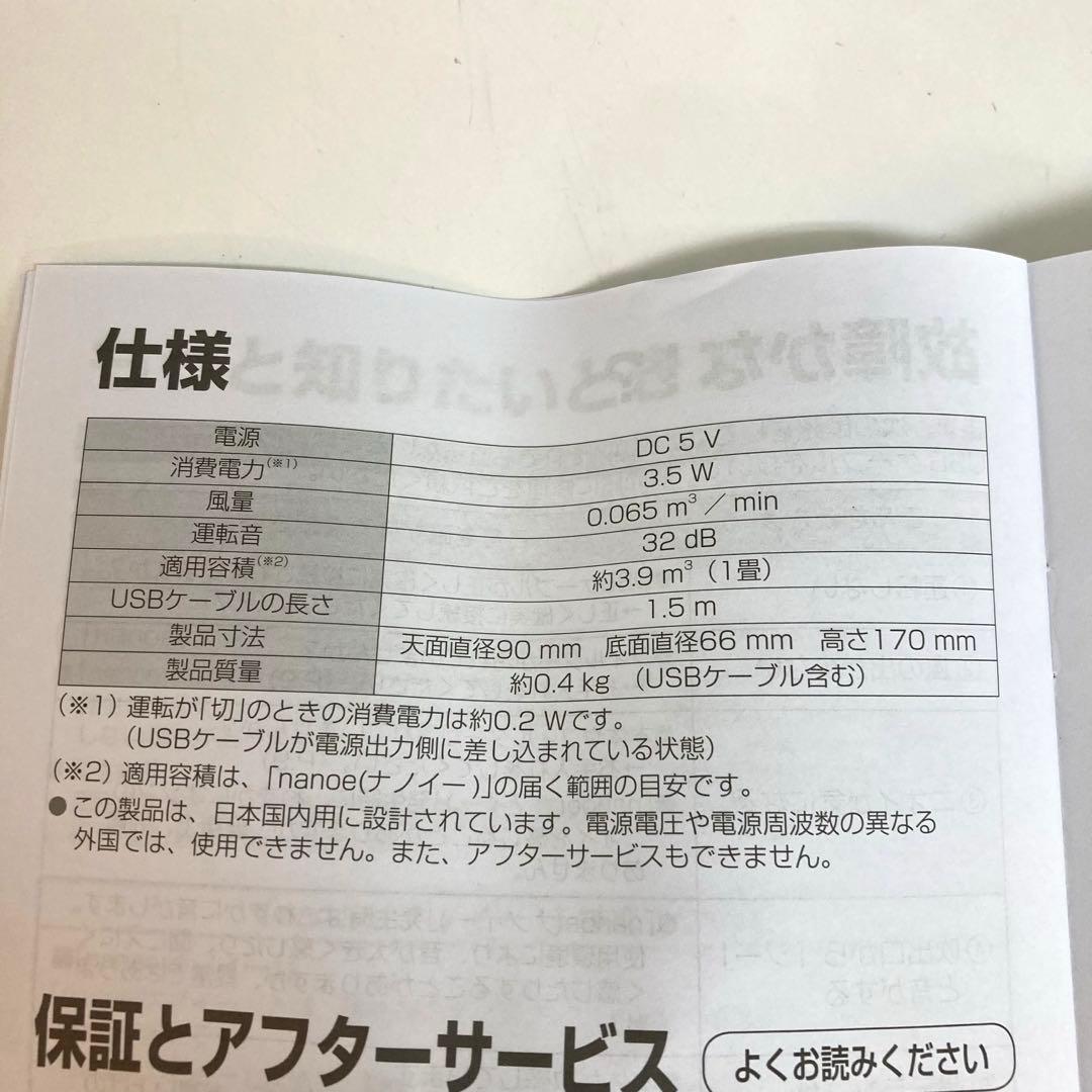 f381-31 Panasonic nanoeX ナノイー発生機 F-GMU01