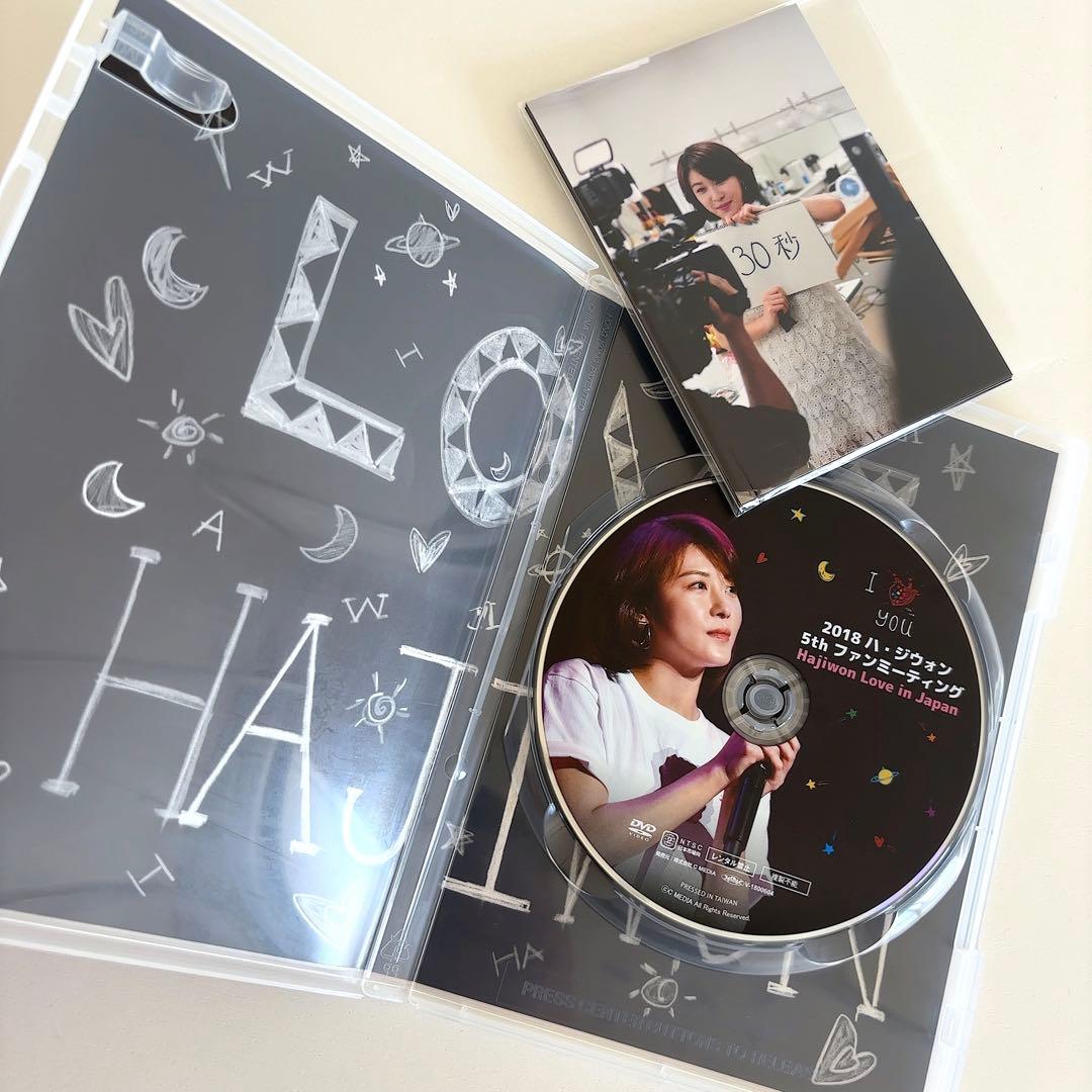 ハ・ジウォン ファンミーティング1st/2nd/5th DVD3枚セット