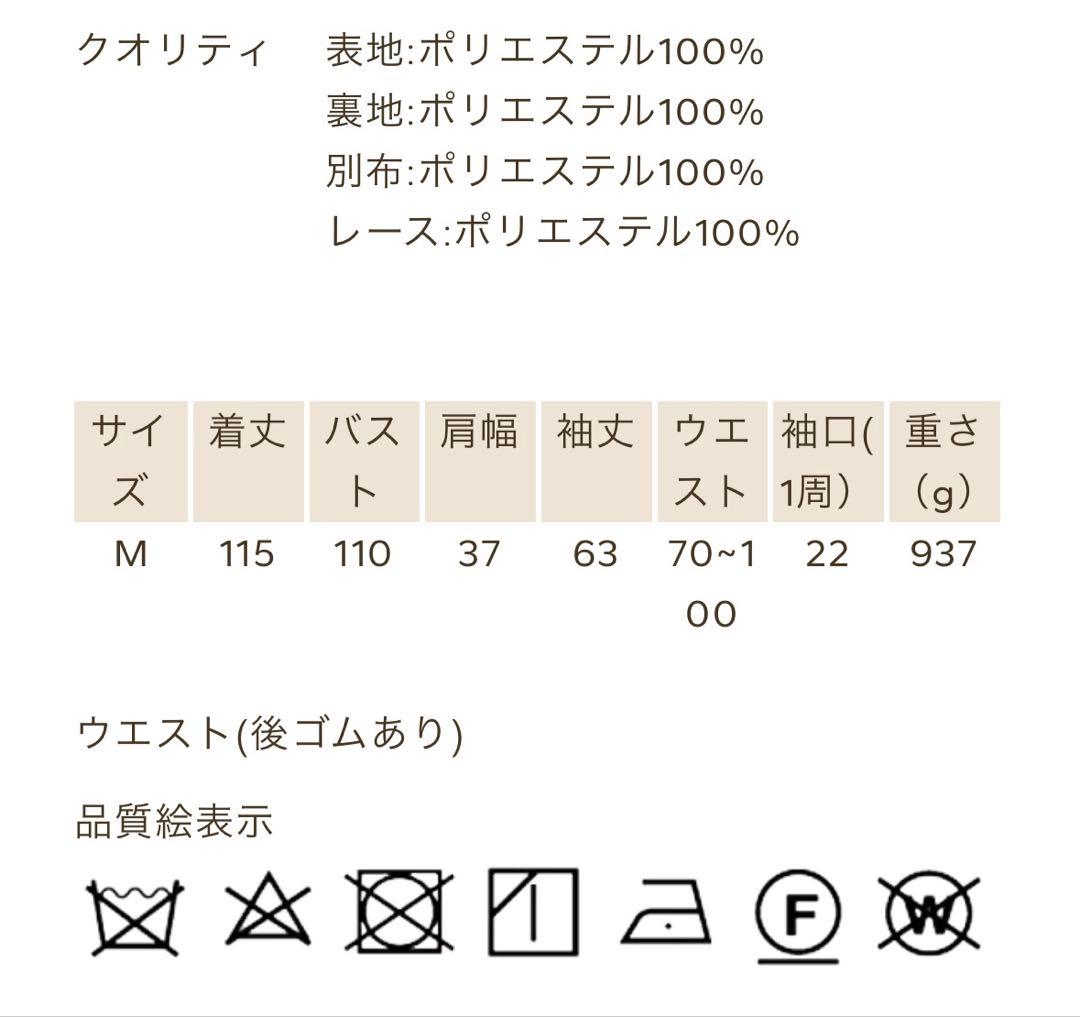 Chalmiere (axes kawaii)ウィンターワンピース 黒