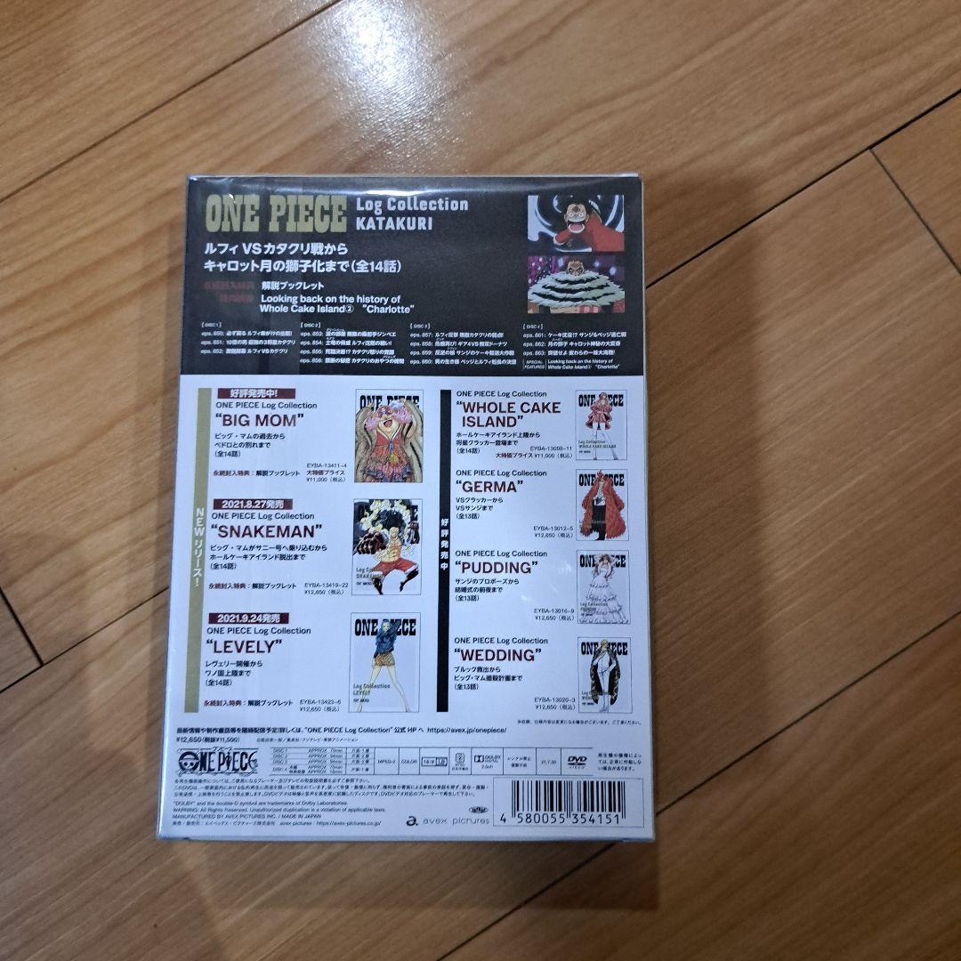 ワンピース　ログコレクション　カタクリ
