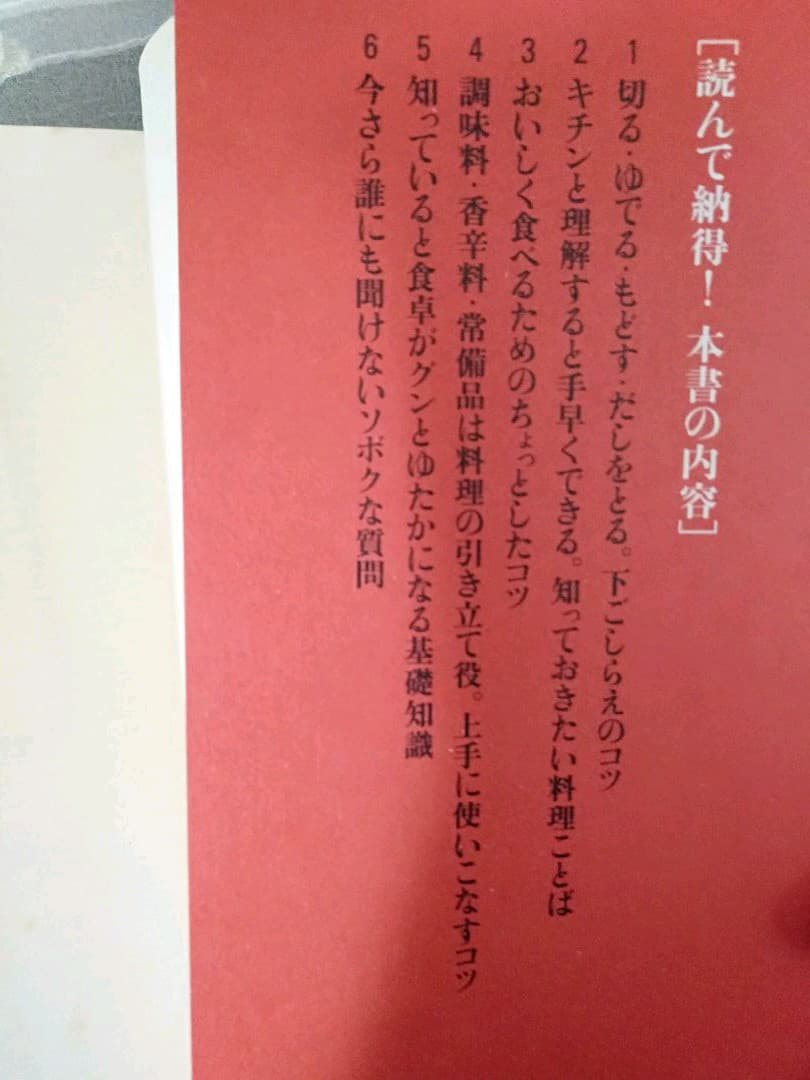 小林カツ代さん  料理上手のコツ : 知っているのといないとでは大違い