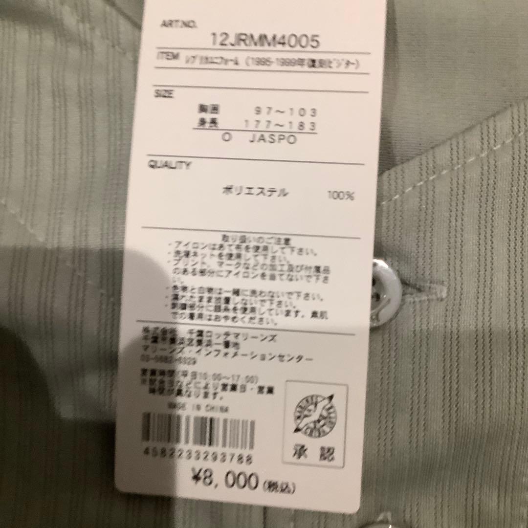 千葉ロッテマリーンズ　復刻ビジターユニフォーム　Oサイズ　未使用　MIZUNO