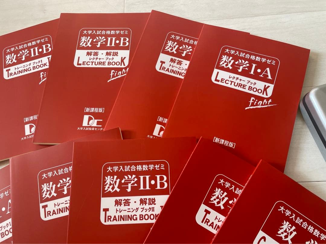 新品　大学入試合格数学ゼミ　各問題集解説19冊数学ⅠA 数学ⅡB セットCD付き