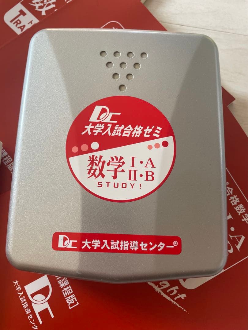 新品　大学入試合格数学ゼミ　各問題集解説19冊数学ⅠA 数学ⅡB セットCD付き