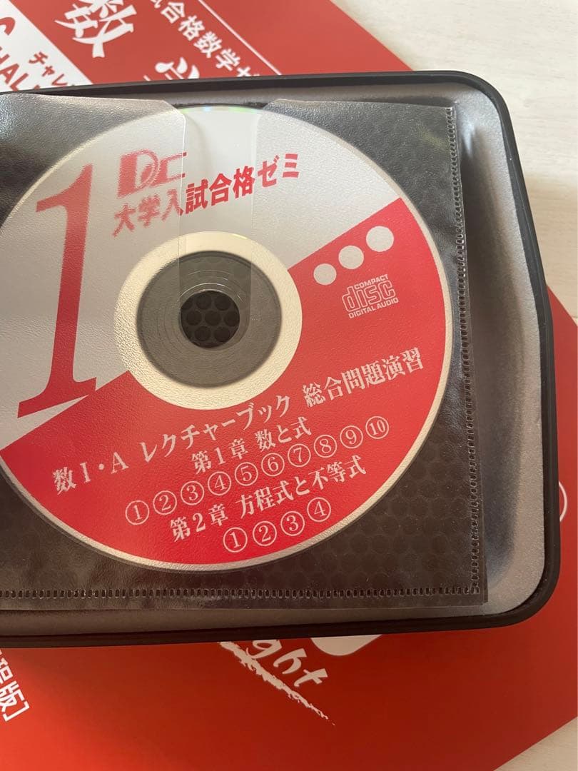 新品　大学入試合格数学ゼミ　各問題集解説19冊数学ⅠA 数学ⅡB セットCD付き