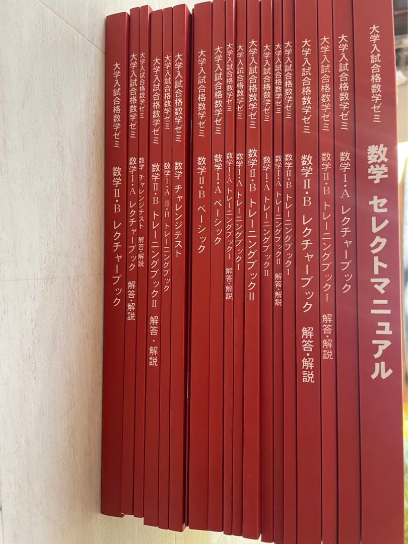 新品　大学入試合格数学ゼミ　各問題集解説19冊数学ⅠA 数学ⅡB セットCD付き