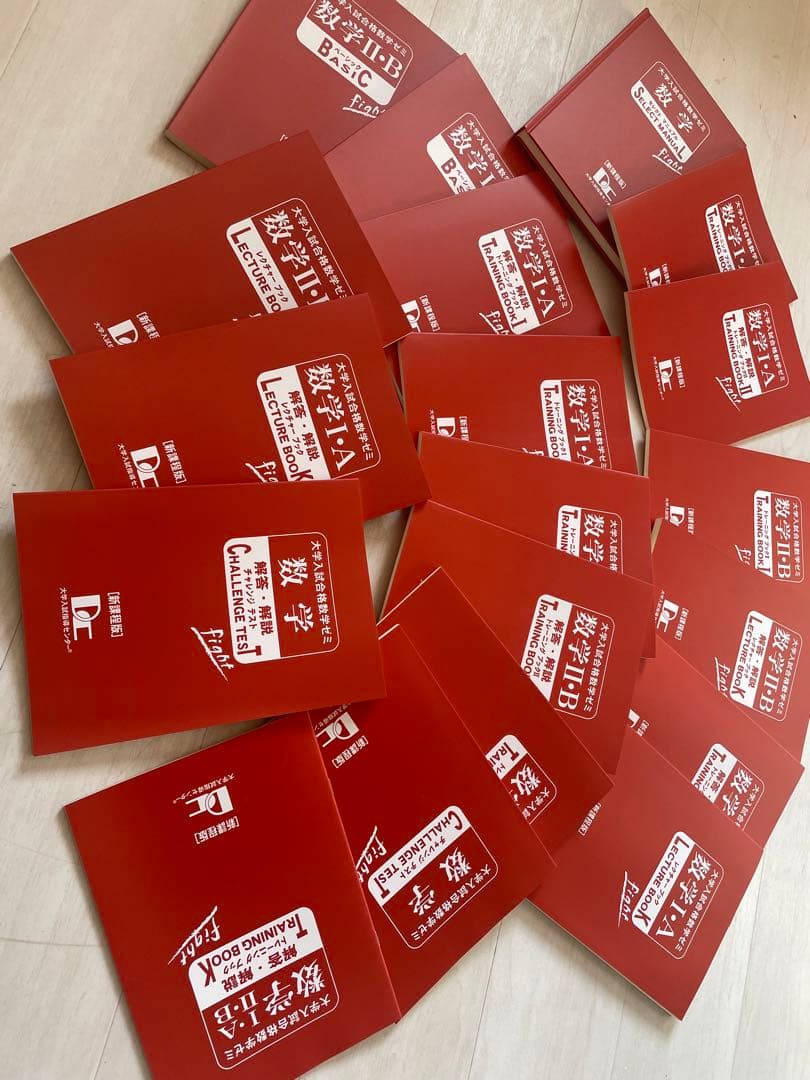 新品　大学入試合格数学ゼミ　各問題集解説19冊数学ⅠA 数学ⅡB セットCD付き