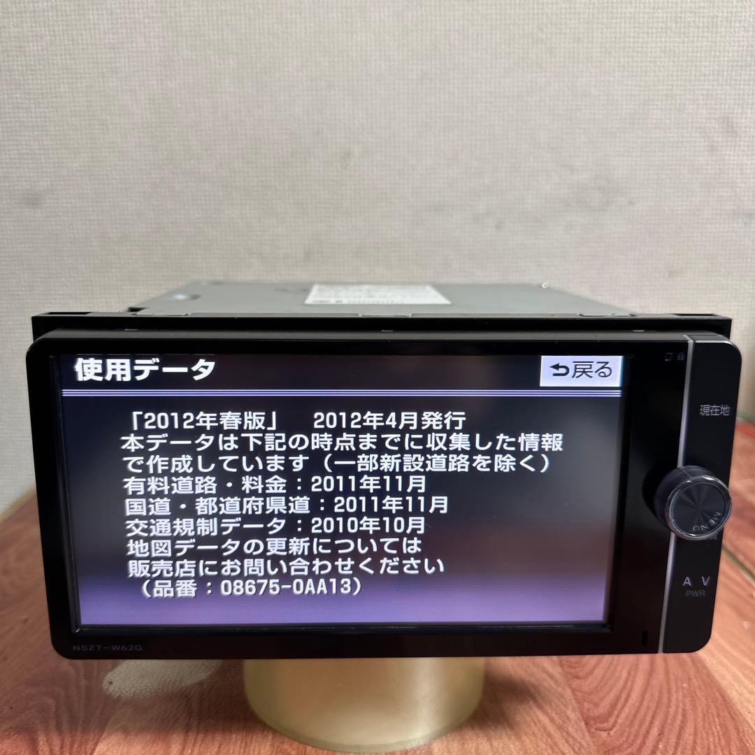 NSZT-W62Gトヨタ純正ナビ