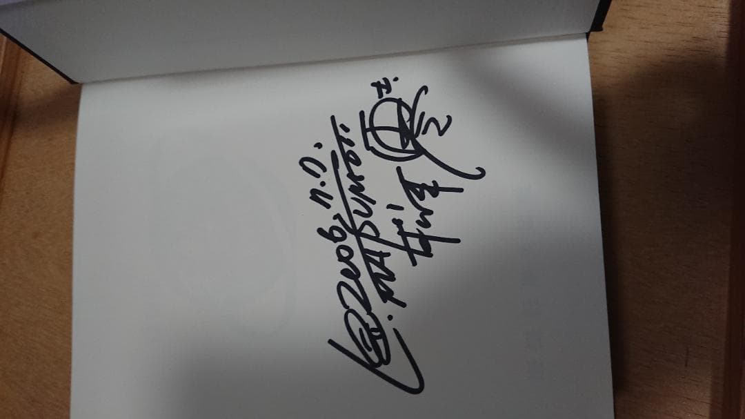 大宇宙の旅 荒木俊馬 松本零士 サイン本