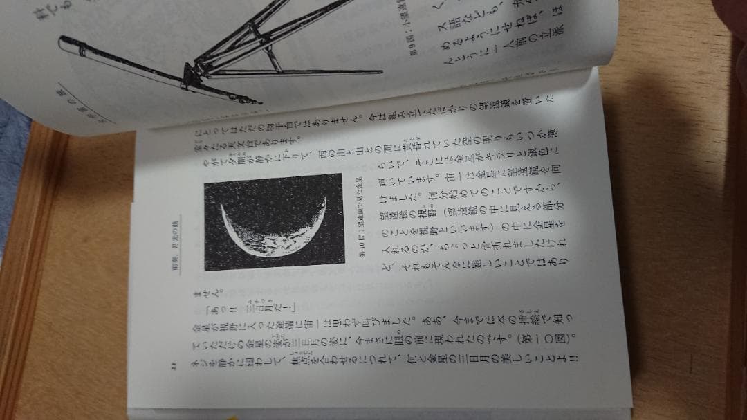 大宇宙の旅 荒木俊馬 松本零士 サイン本