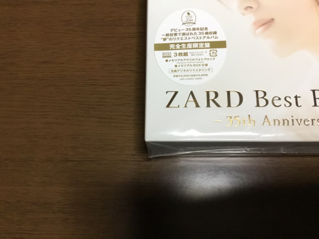新品未開封 ZARD Best Request 〜 35th 完全生産限定盤
