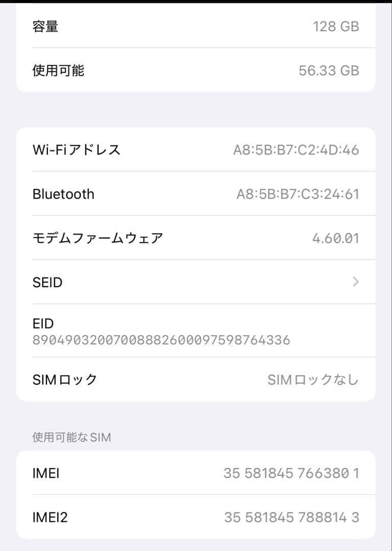 ちょう　Apple iPhone 13 本体128GB 背面ひび割れ有
