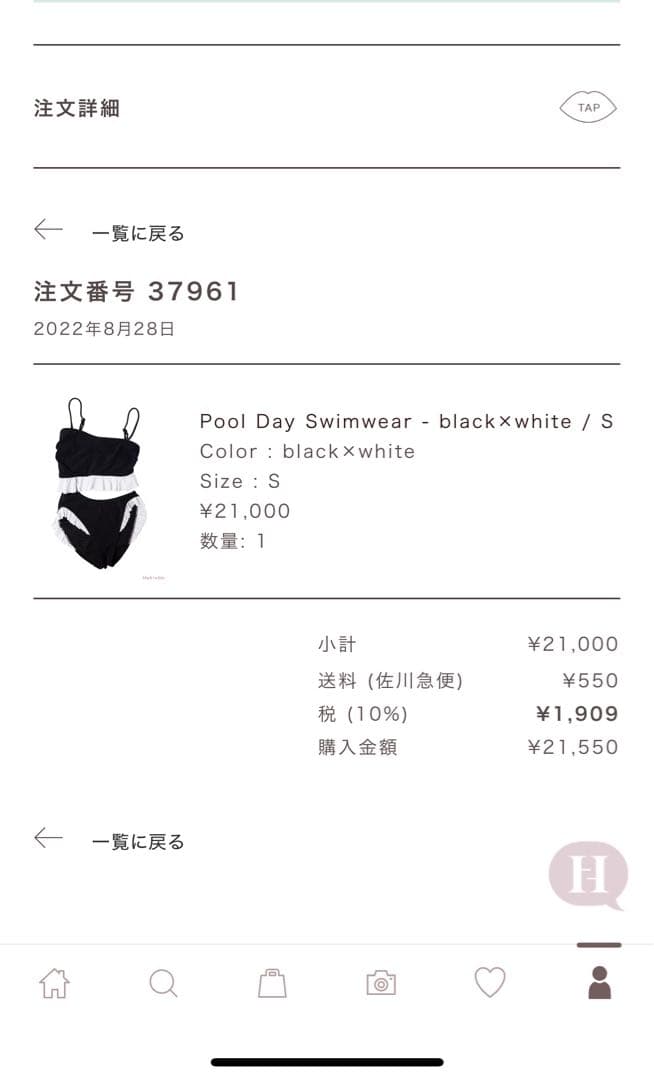 herlipto★新品タグ付き Pool Day Swimwear ビキニ 水着