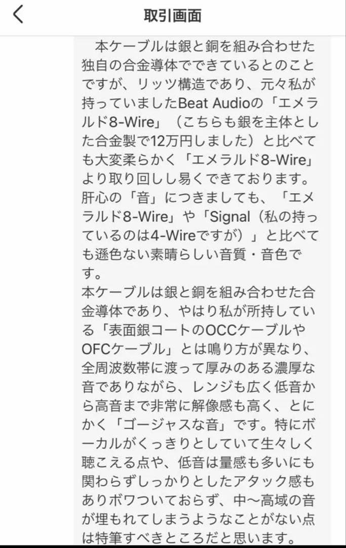 【超希少】銀銅合金導体 8コア1064芯 CIEM 2Pin/4.4mmバランス