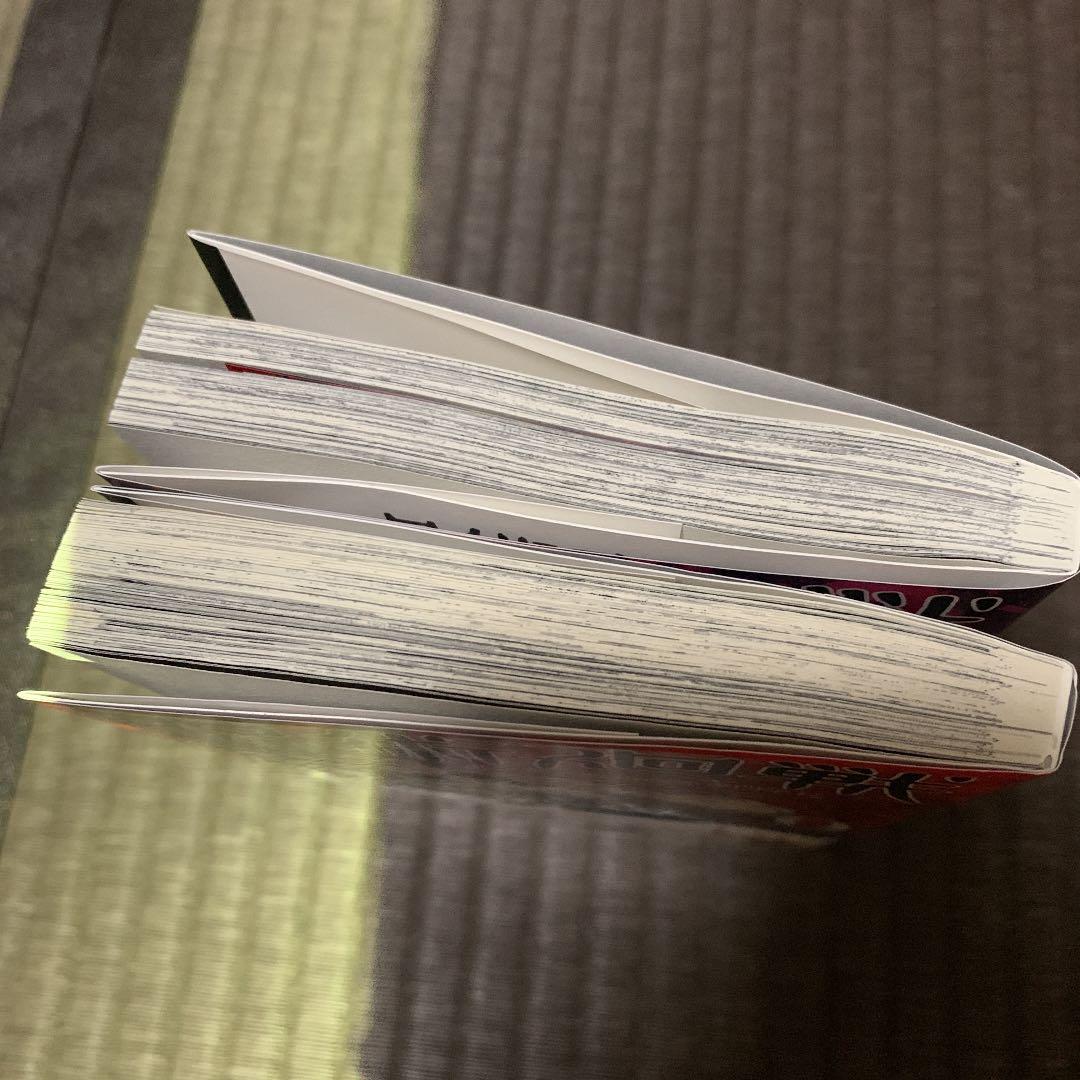 呪術廻戦  0〜16巻