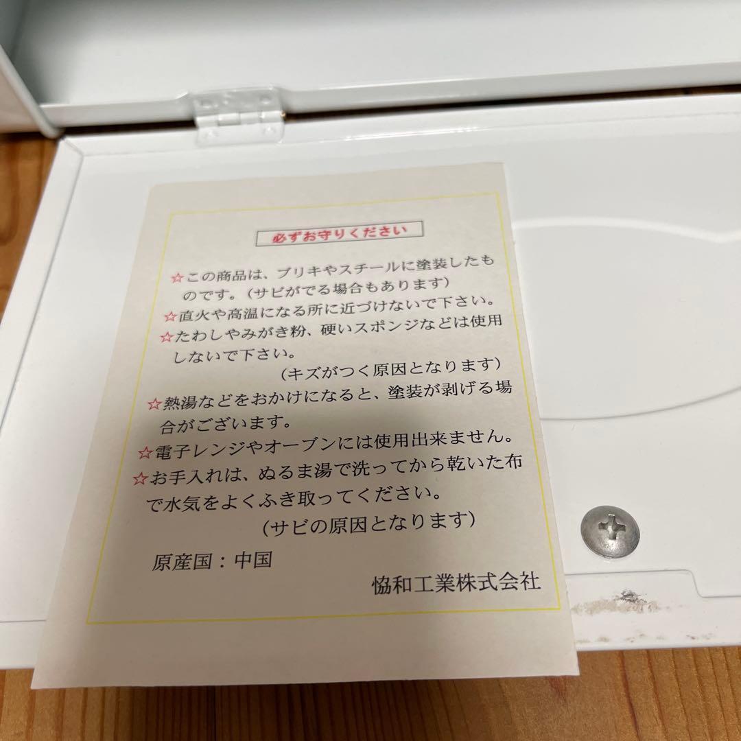 協和工業製　2段式　ブレッドケース