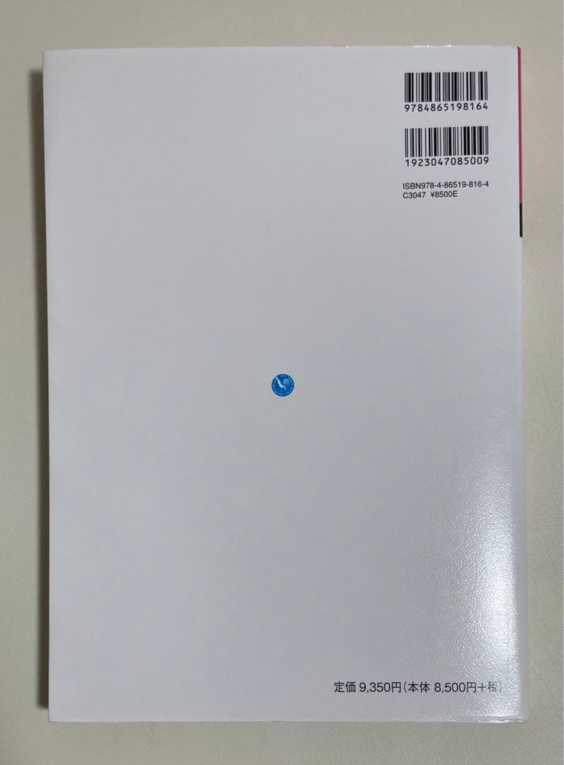 足のスポーツ外傷・障害の診かた