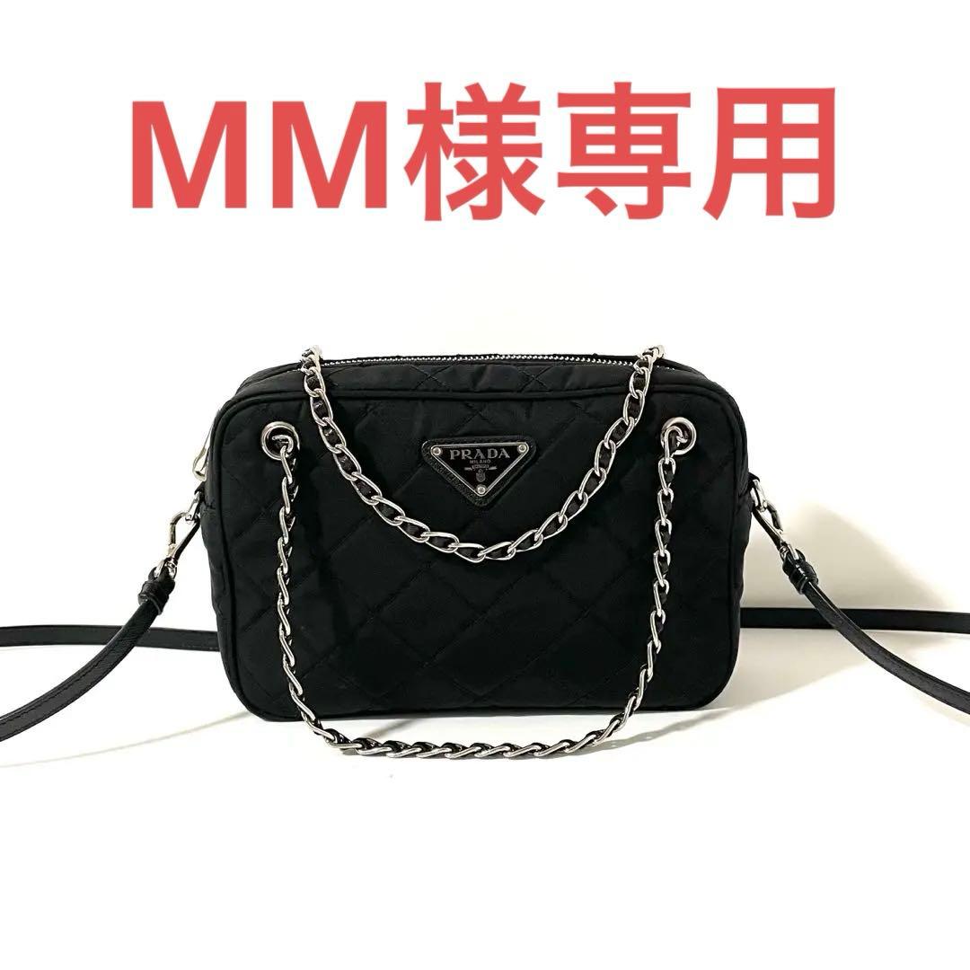 【極上美品/RFID】プラダ 2way ショルダーバッグ キルティング