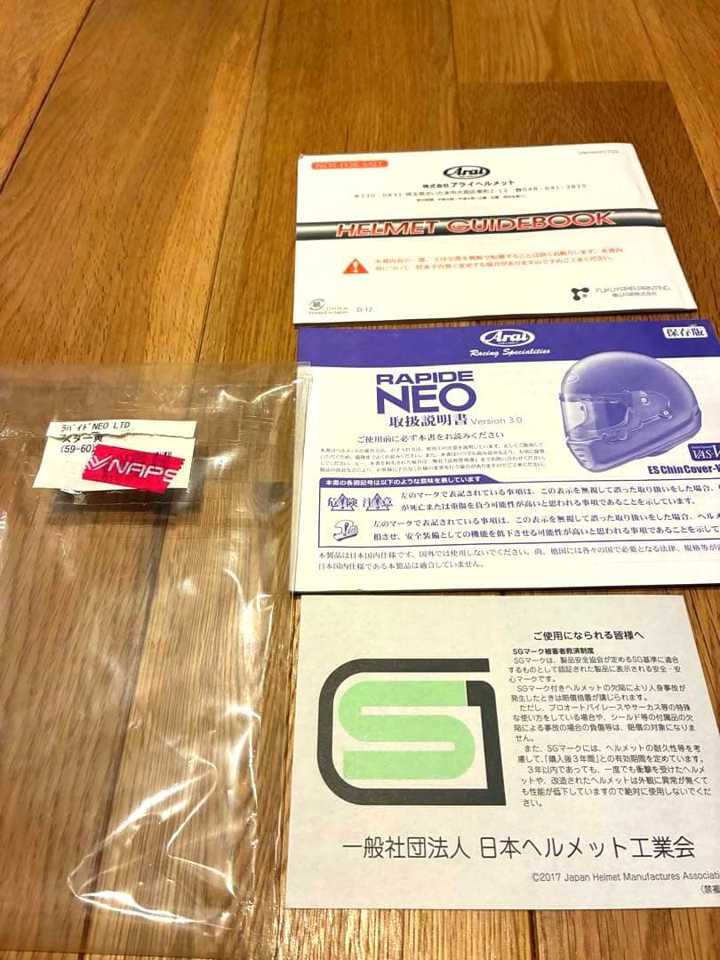 【新品未使用】25年製 Arai RAPIDE NEO イエロー フルフェイス