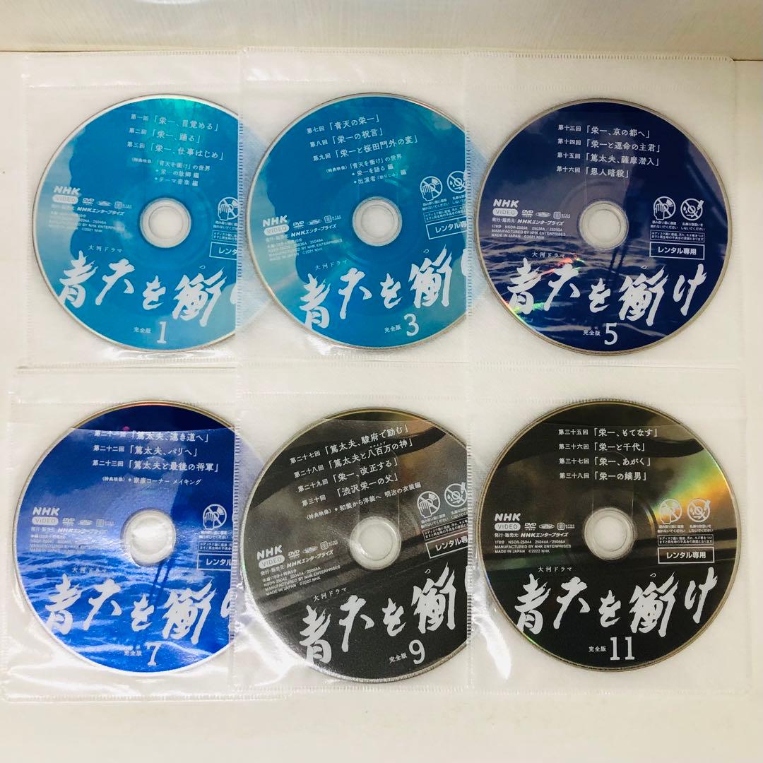 NHK大河ドラマ 青天を衝け 完全版　DVD全巻セット　全12巻　吉沢亮