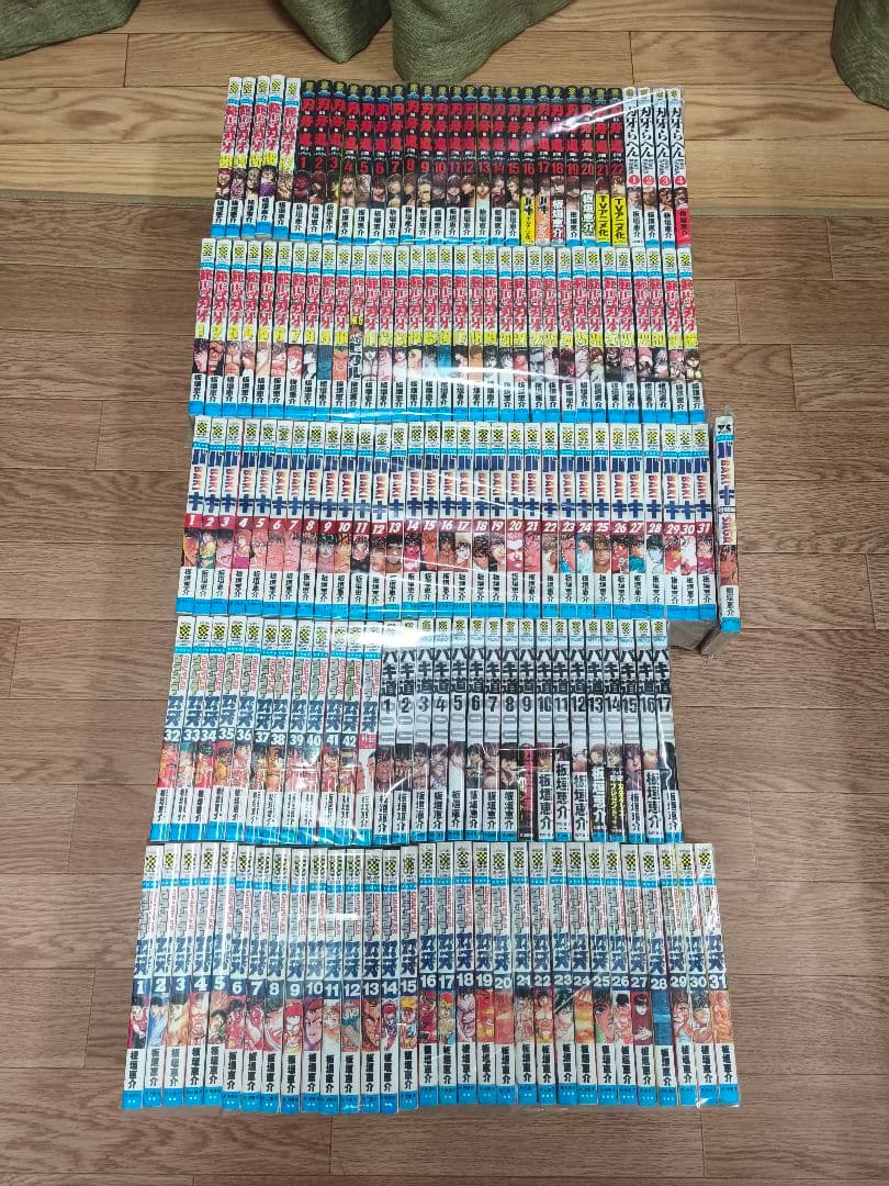 グラップラー刃牙　バキ　範馬刃牙　刃牙道　バキ道　刃牙らへん　156冊