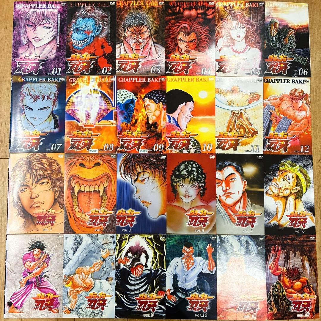 グラップラー刃牙+最大トーナメント　全24巻セット　完結　DVD　匿名配送