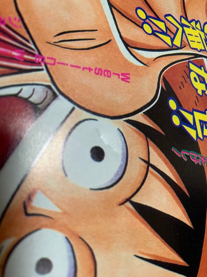 週間少年ジャンプ　復刻　ワンピース　ジョジョ