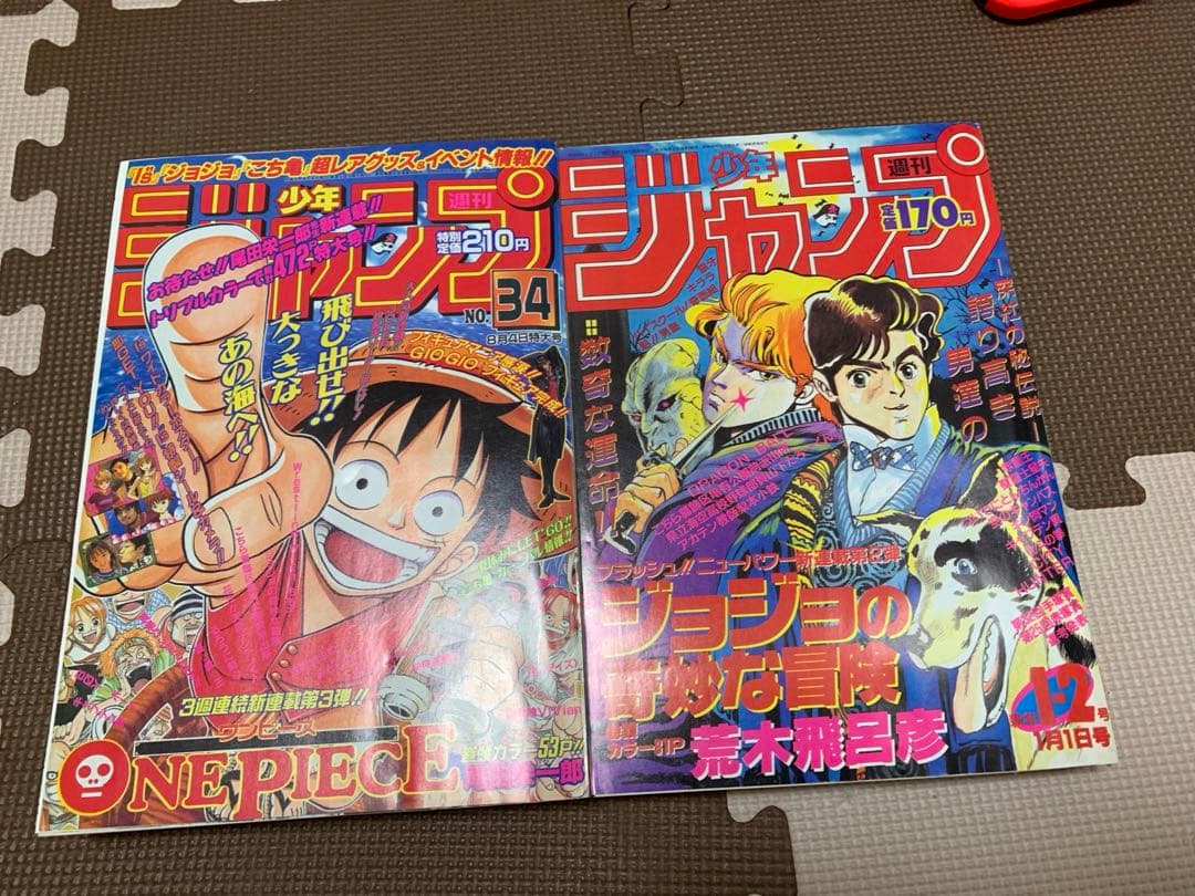 週間少年ジャンプ　復刻　ワンピース　ジョジョ