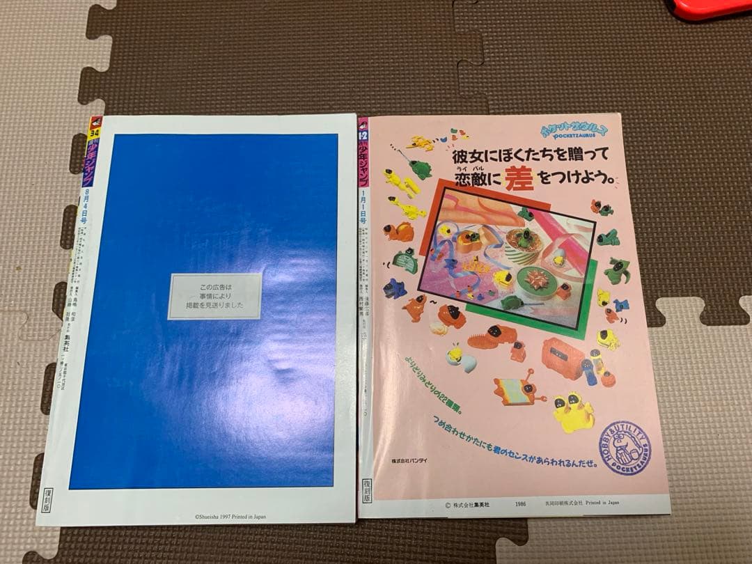 週間少年ジャンプ　復刻　ワンピース　ジョジョ