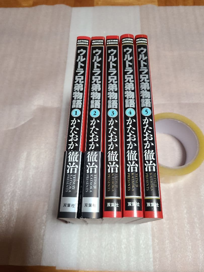 ウルトラ兄弟物語 全巻 全5巻セット 初版