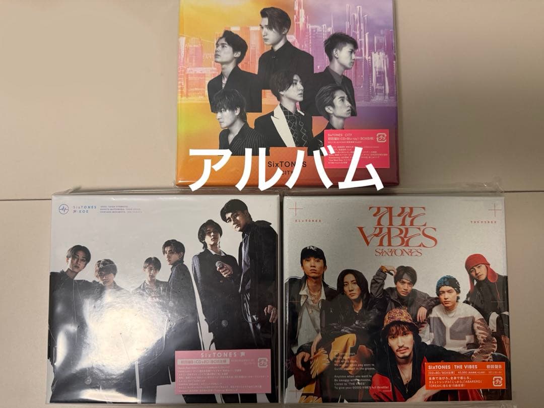 SixTONES CD(アルバム・シングル)まとめ売り(初回購入特典付き)