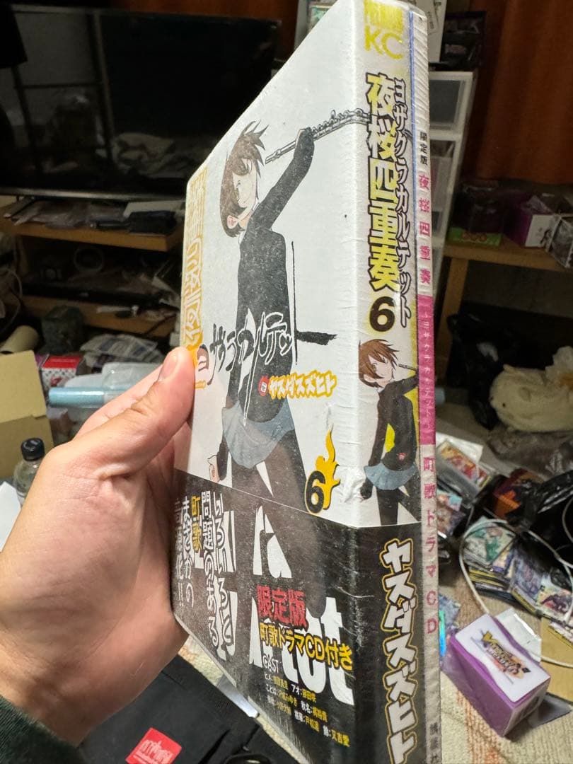 夜桜四重奏　6巻　限定版　未開封品　シュリンク付き