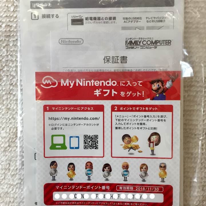 【緊急値下げ！】任天堂クラシックミニ