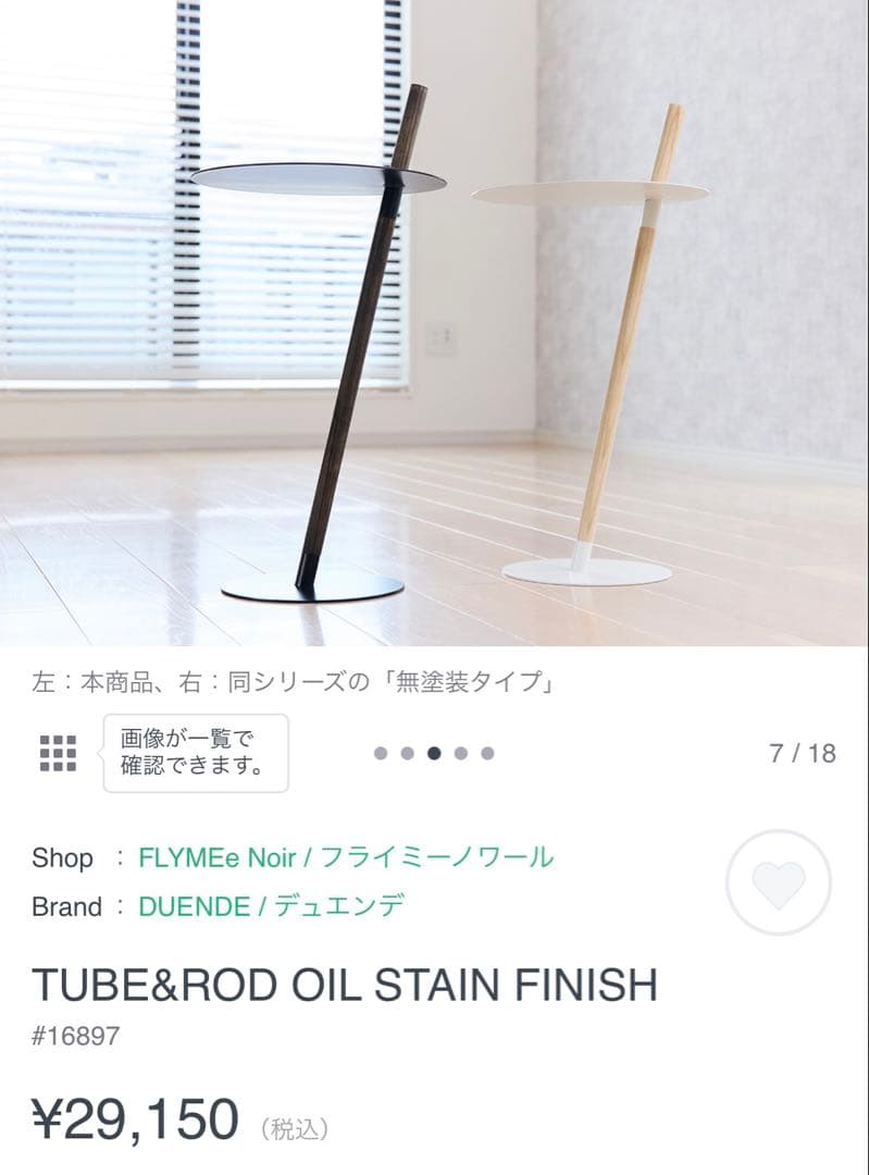 テーブル・机 TUBE&ROD OIL STAIN FINISH