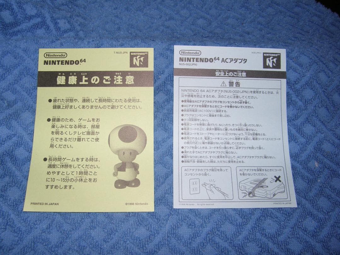 任天堂64ソフト「罪と罰」中古動作品の出品です。