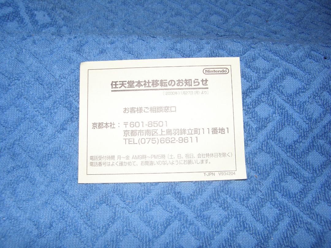 任天堂64ソフト「罪と罰」中古動作品の出品です。