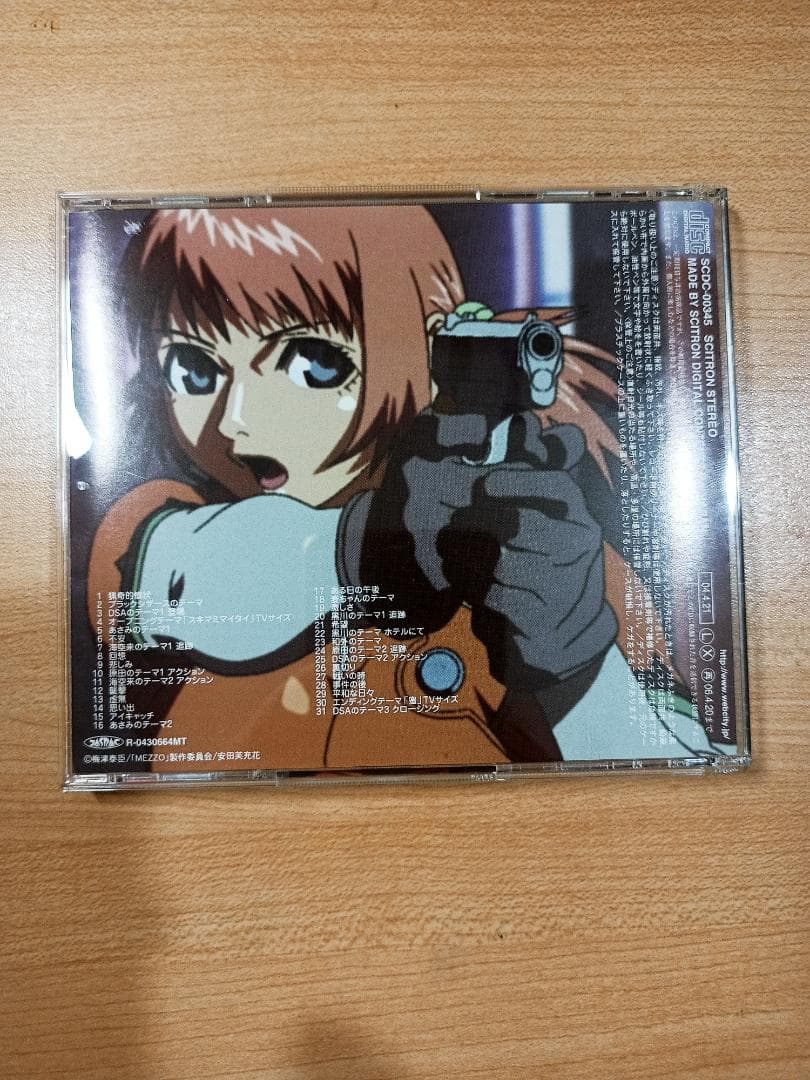 「MEZZO」オリジナルサウンドトラック