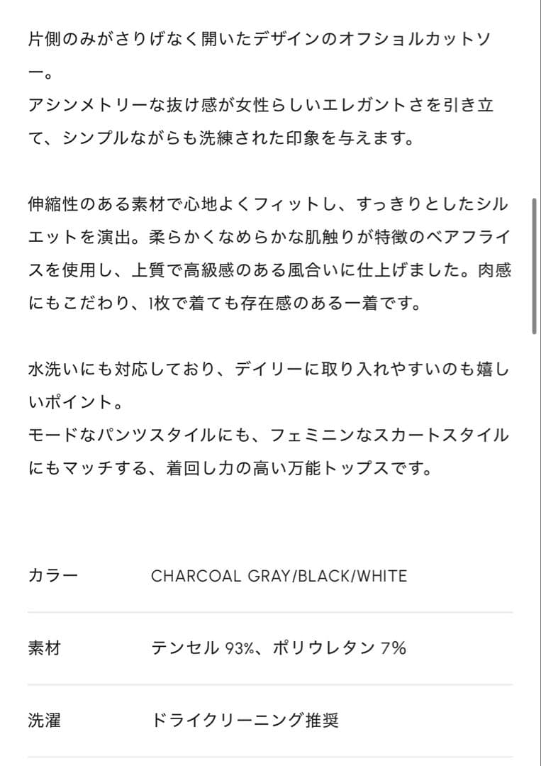 cygne ショルダーオープンカットオフT