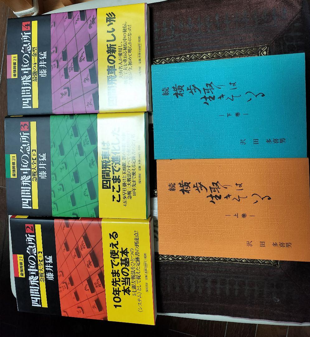 将棋本まとめ売り 13冊