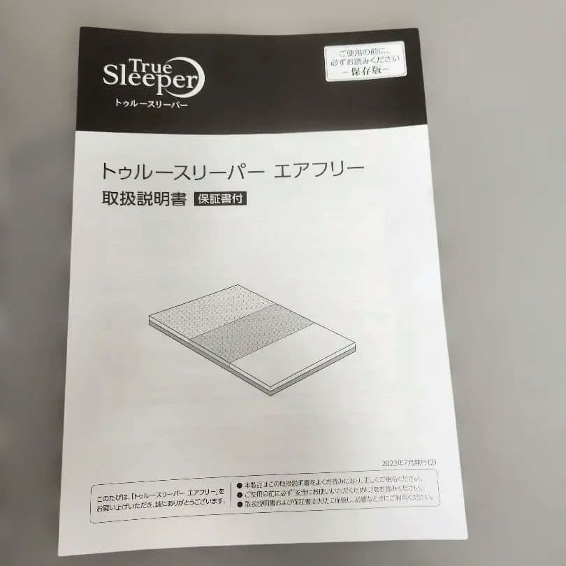 今だけ更に値下げしました⭐ True Sleeper エアフリー ダブル