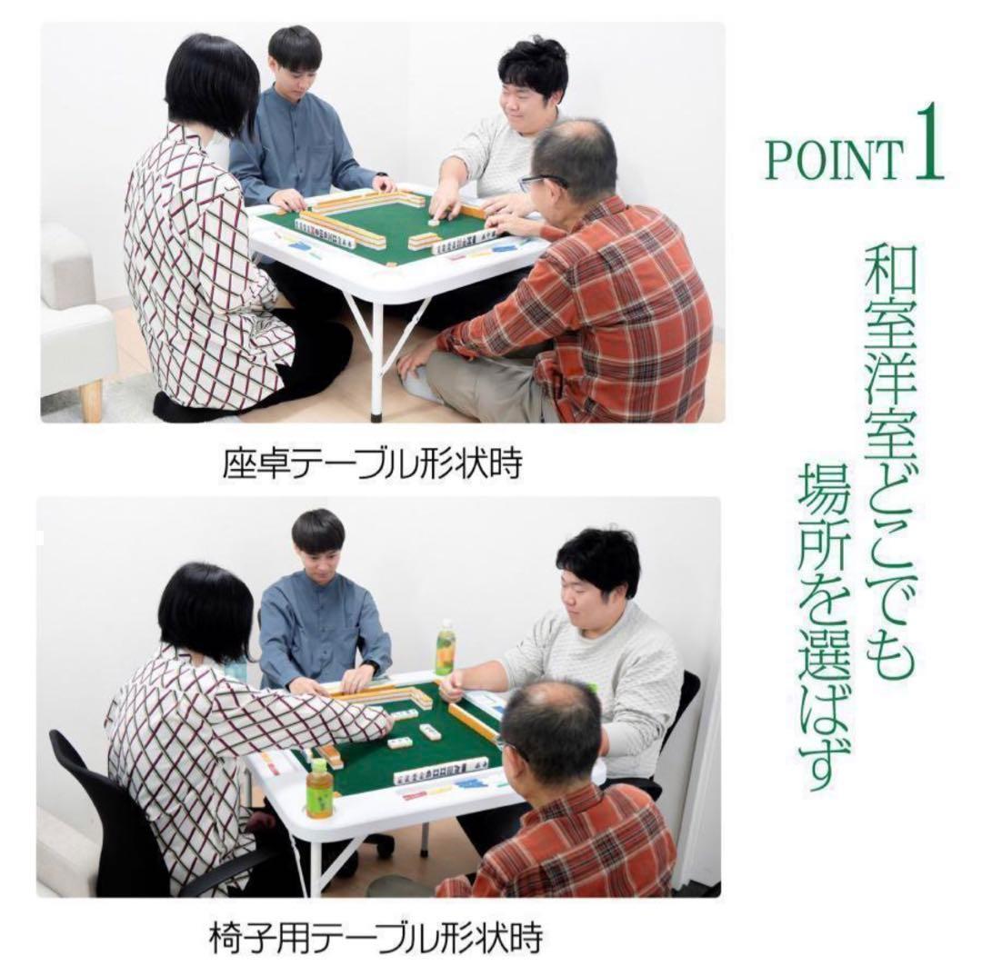 【新品】麻雀卓 折りたたみ 雀卓R2090麻雀テーブル 麻雀台 座卓 黒
