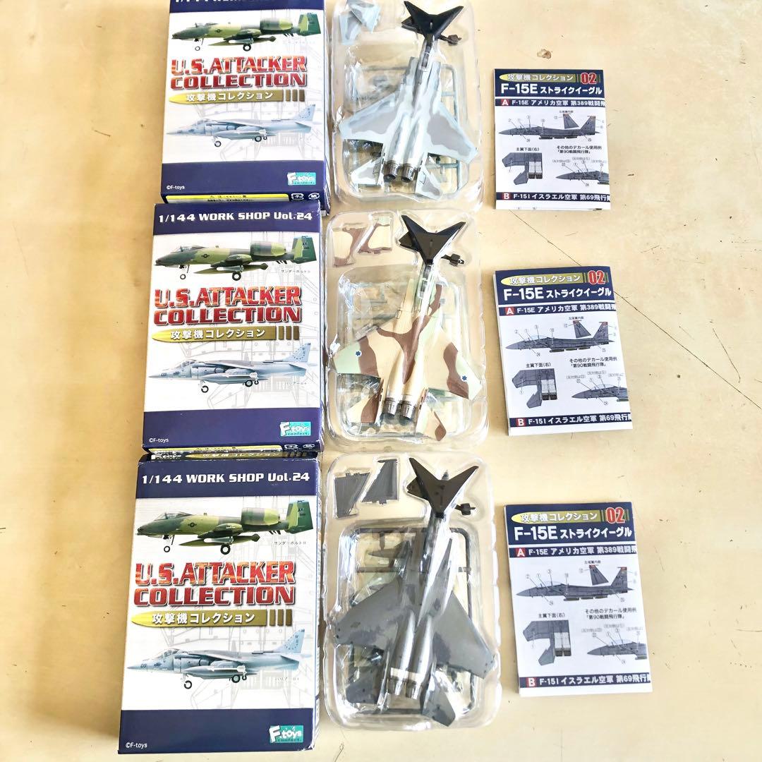 3機 エフトイズ1/144 攻撃機コレクション F-15E ストライクイーグル