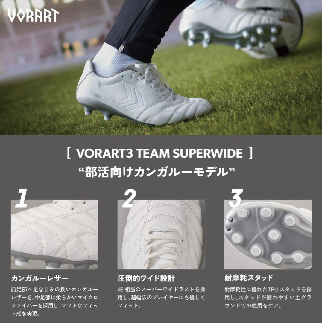 ヒュンメル　ヴォラート3 TEAM SUPERWIDEサッカーシューズ　スパイク