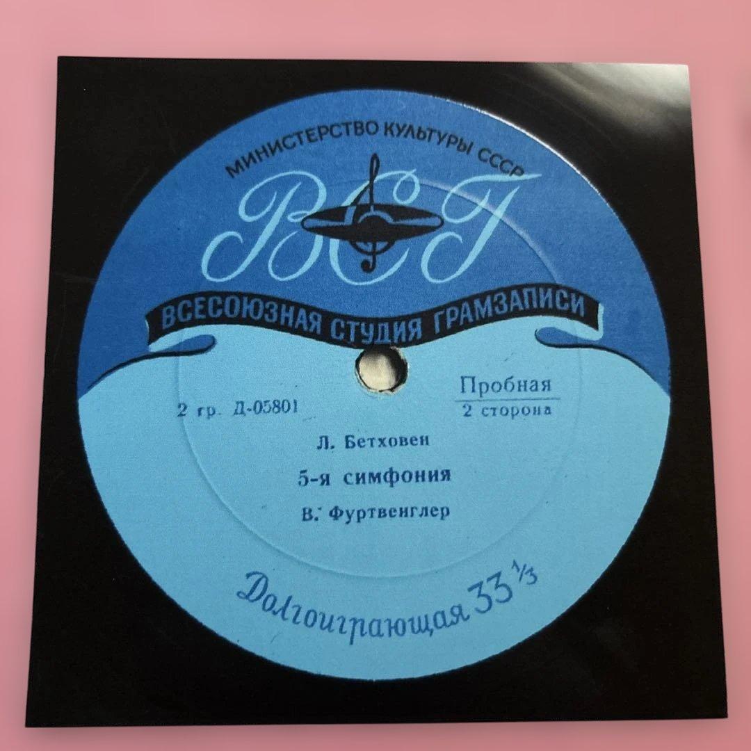 ベートーヴェン交響曲第5番　フルトベングラー指揮