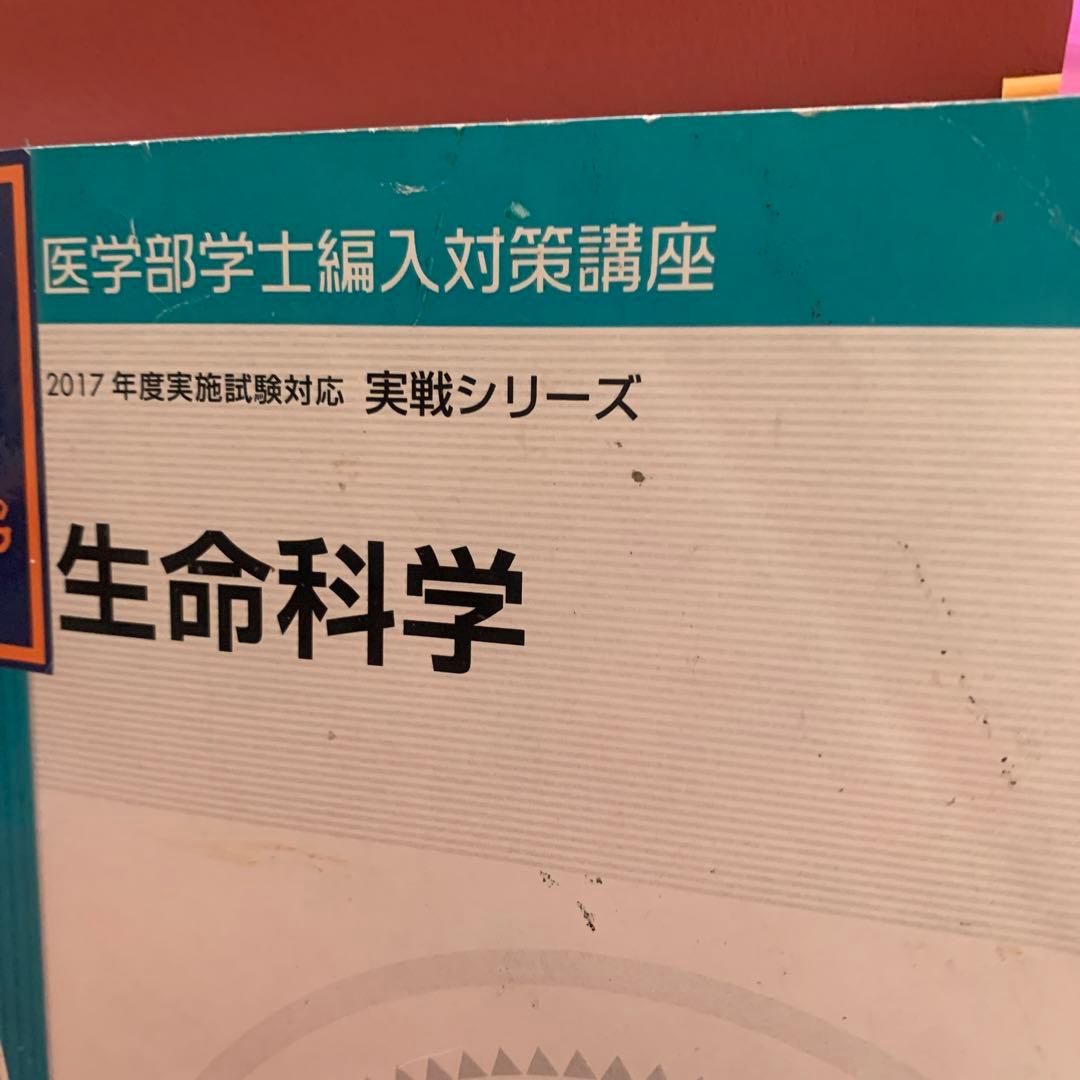 2017年度　kals 生命科学　完成　実践
