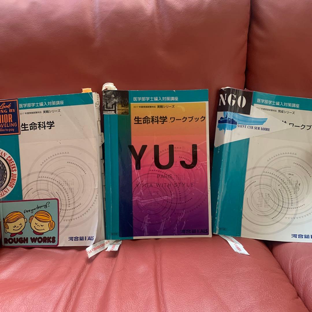 2017年度　kals 生命科学　完成　実践