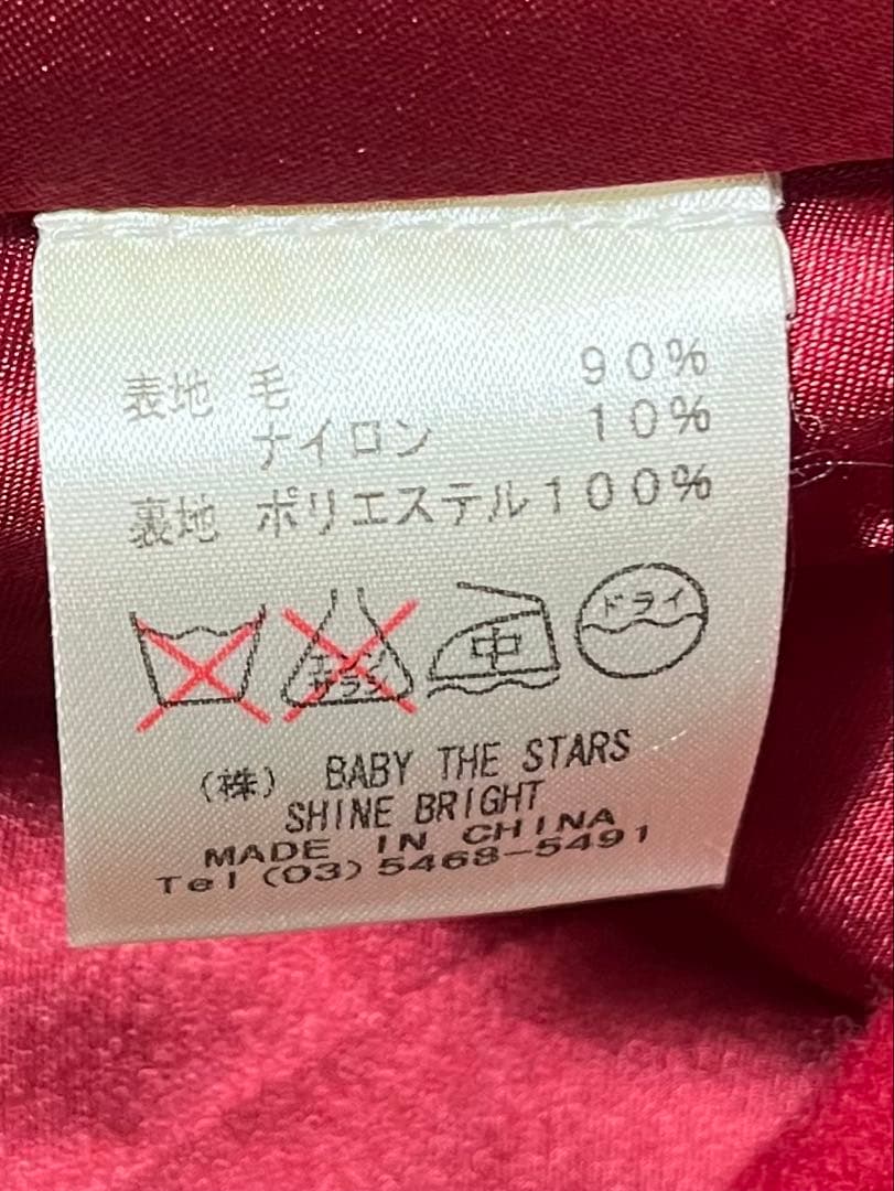 BABY, THE STARS SHINE BRIGHT 小公女コート　エンジ