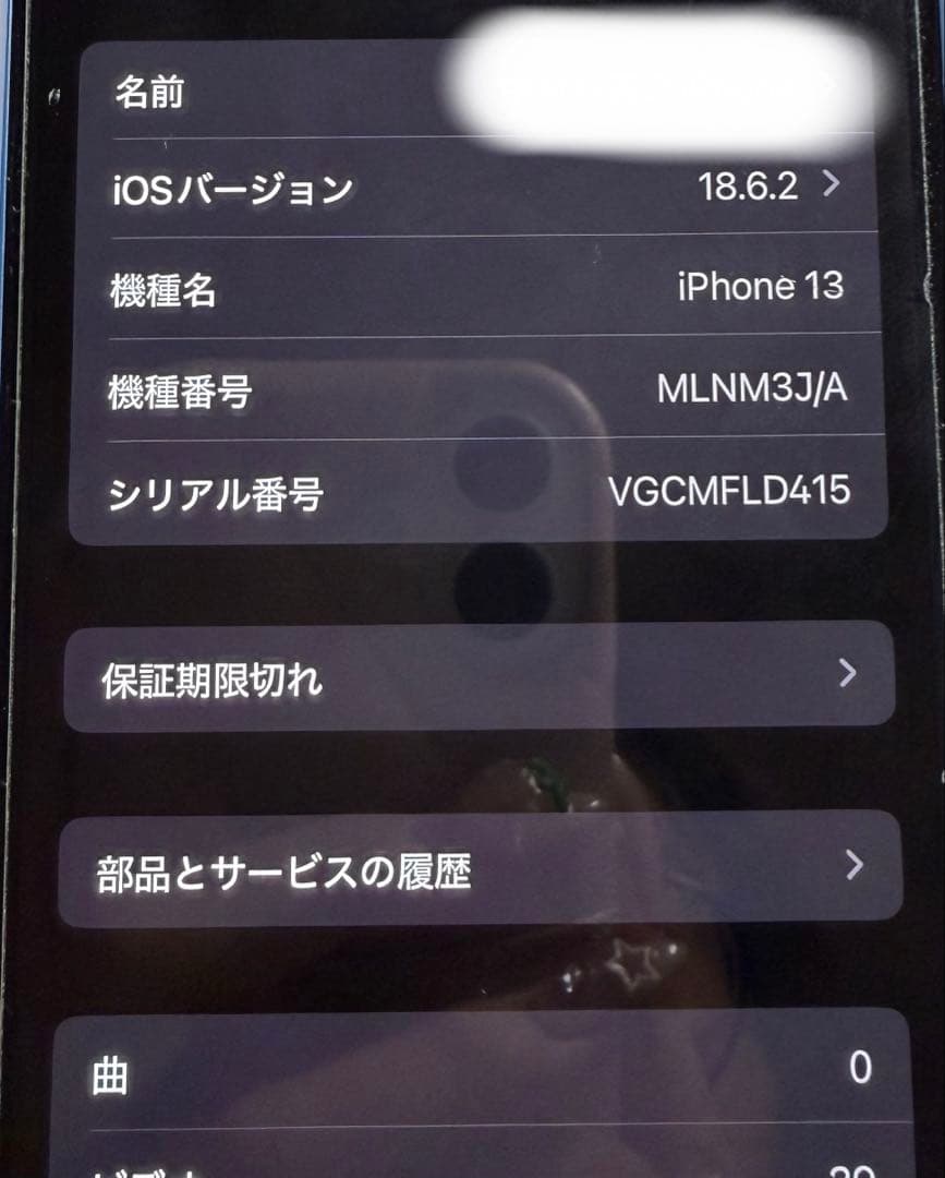 iPhone13 ブルー 256G SIMフリー 美品 箱付き