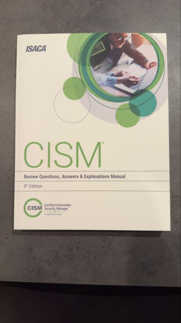 ISACA公式問題集 CISM サンプル試験問題解答解説　9th